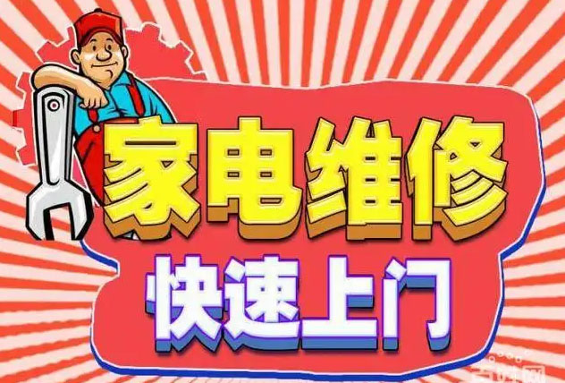 昭阳区华歌燃气灶维修
